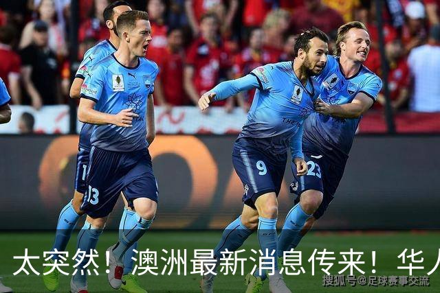 太突然！澳洲最新消息传来！华人：这下真要从国内买了