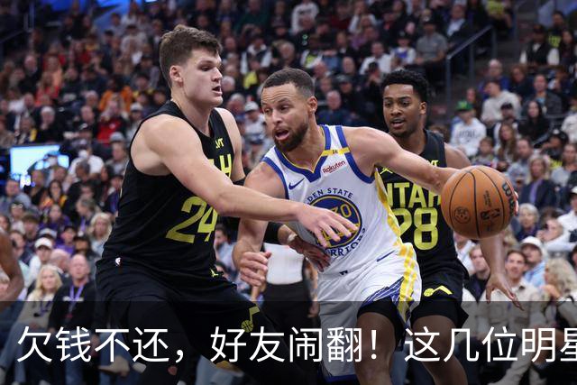 欠钱不还，好友闹翻！这几位明星自认倒霉，最惨被坑1600万