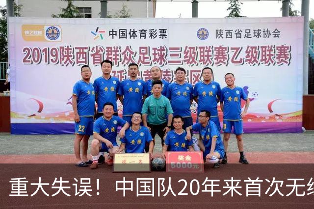 重大失误！中国队20年来首次无缘世锦赛决赛，团体却领先美国队