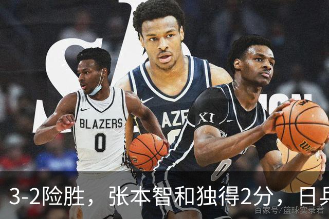 3-2险胜，张本智和独得2分，日乒男团半决赛战韩国，松岛辉空雪藏，亚锦赛男团4强出炉